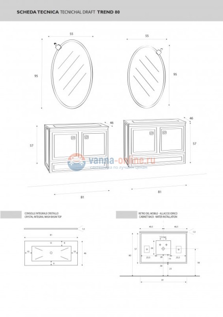 Тумба под раковину Cezares Trend TR81.02.01C.05, 80 см
