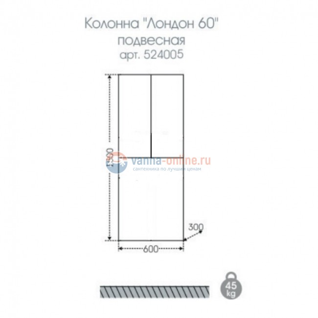 Пенал СаНта Лондон 60 524005, подвесной, с бельевой корзиной