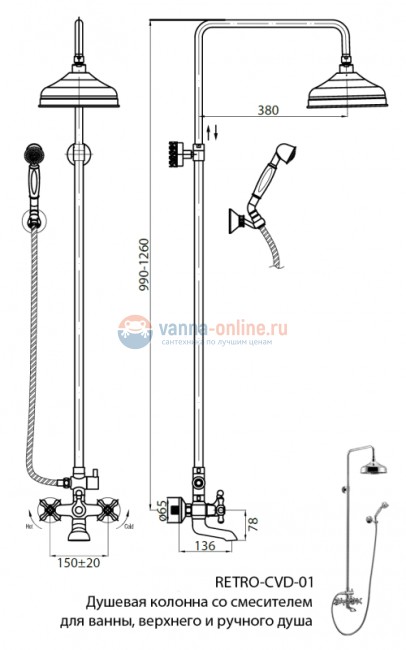 Душевая стойка Cezares RETRO-CVD2-02 для ванны и душа, бронза