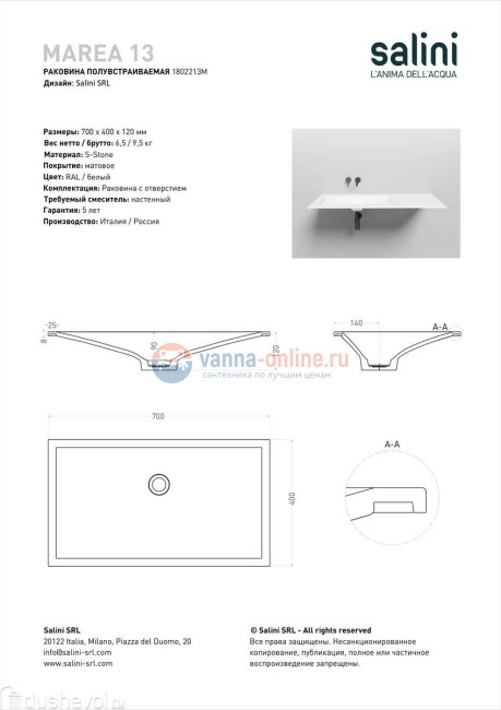 Раковина полувстраиваемая Salini Marea 13, 70 x 40 x 12 см, из материала Solix, белая матовая 1802213M Раковина полувстраиваемая Salini Marea 13, 70 x 40 x 12 см, из материала Solix, белая матовая 1802213M