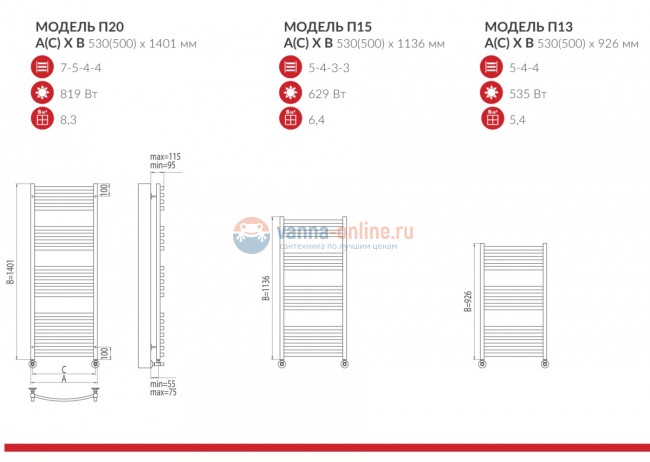 Полотенцесушитель водяной Terminus Палермо П20 500x1401, ширина 53 см, высота 140.1 см Полотенцесушитель водяной Terminus Палермо П20 500x1401, ширина 53 см, высота 140.1 см