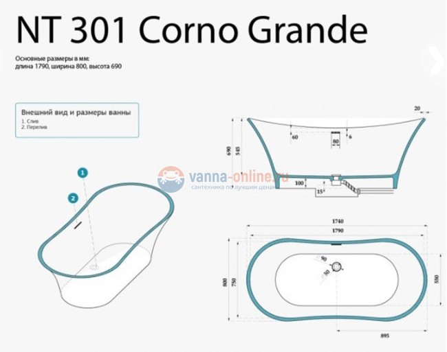 Ванна из искусственного камня NTBagno Corno Grande NT301, 179 х 80 см Ванна из искусственного камня NTBagno Corno Grande NT301, 179 х 80 см