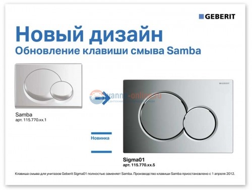 Клавиша Geberit Sigma Type 01 115.770.46.5, пластик, матовый хром