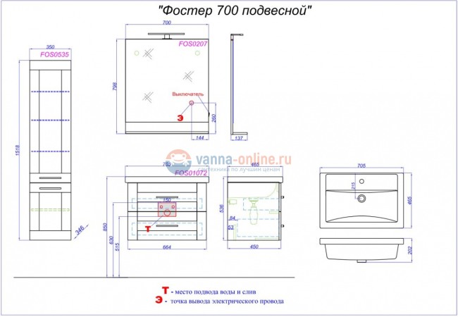 Зеркало Aqwella Foster 70 FOS0207DS 70 см с полочкой