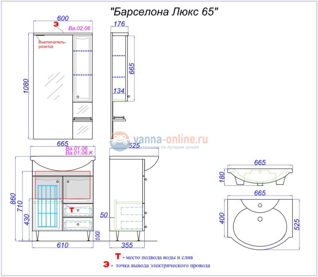 Тумба с раковиной Aqwella Барселона Т6/к 65 см BA0106K