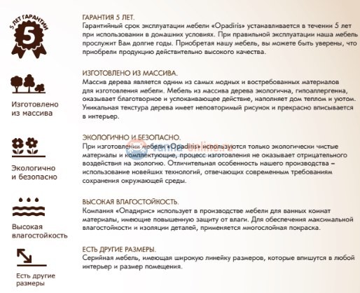 Тумба под  раковину Opadiris Палермо 90 см, светлый орех