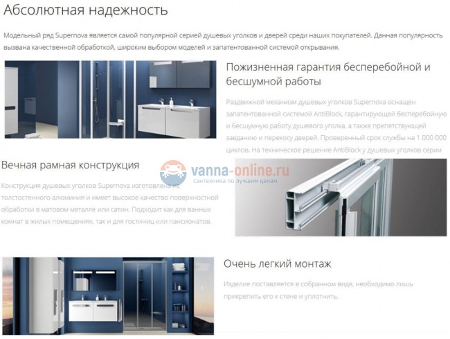 Душевая дверь Ravak Supernova SDZ2-70 01V10100Z1, белый/транспарент