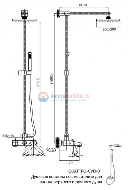 Душевая система Cezares QUATTRO-CVD-01-S для ванны и душа, хром Душевая система Cezares QUATTRO-CVD-01-S для ванны и душа, хром