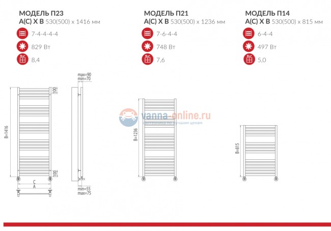 Полотенцесушитель водяной Terminus Тоскана П14 500x815, ширина 53 см, высота 81.5 см
