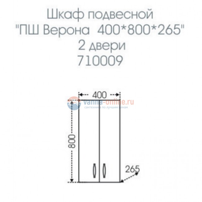 Шкаф СаНта Верона 40х80 710009 подвесной над стиральной машиной Шкаф СаНта Верона 40х80 710009 подвесной над стиральной машиной