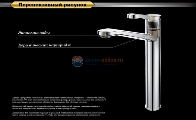 Смеситель D&K Venice Rialto DA1062641 для раковины