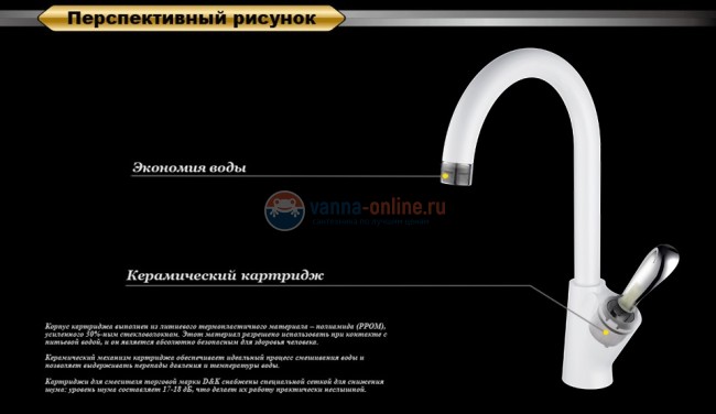Смеситель D&K Venice Baciano DA1032456 для кухни