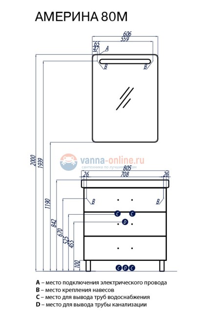 Тумба под раковину Акватон Америна 80 М, 1A169101AM430, темно-коричневая