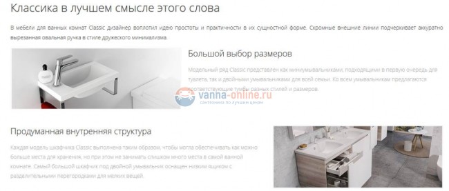 Тумба под умывальник Ravak SDD Classic 800 X000001093, белая/белая