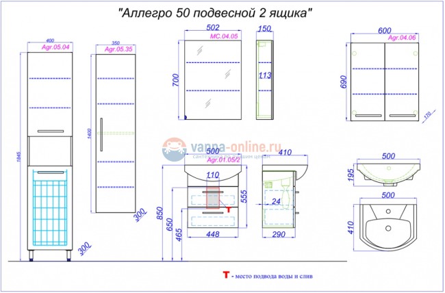 Тумба под раковину Aqwella Аллегро 50 Agr.01.05/2
