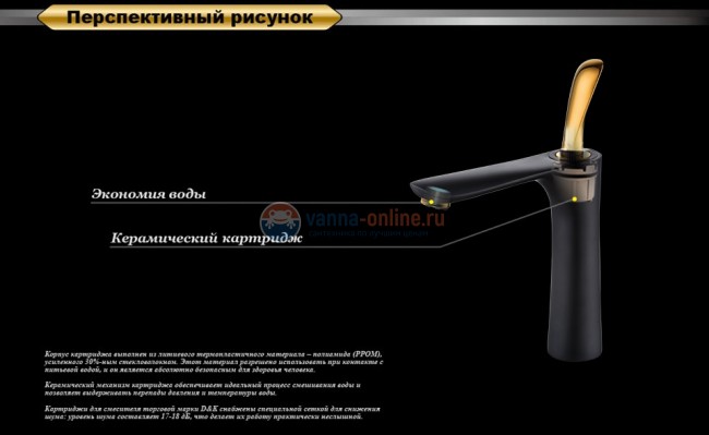 Смеситель D&K Venice Baciano DA1032659 для раковины