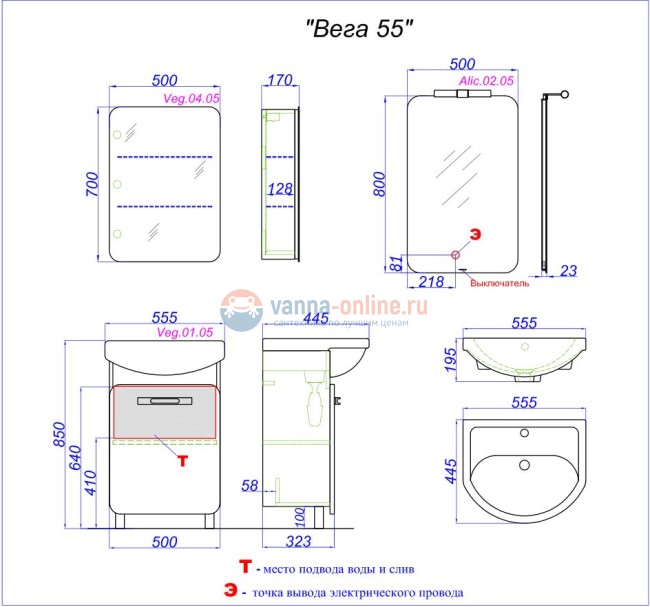 Тумба под раковину Aqwella Вега 55 Veg.01.05