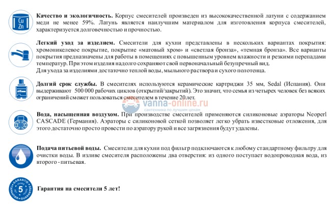 Смеситель WasserKRAFT A8047 для кухни под фильтр, темная бронза