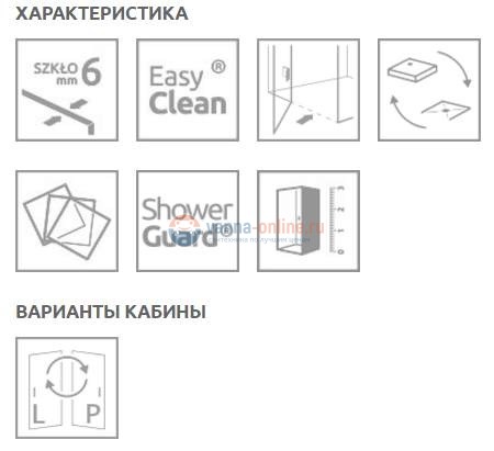 Душевая дверь Radaway Idea DWD 170 387127-01-01, 170*200,5 см Душевая дверь Radaway Idea DWD 170 387127-01-01, 170*200,5 см