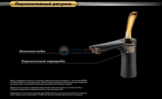 Смеситель D&K Venice Baciano DA1032159 для раковины