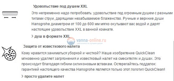 Верхний душ Hansgrohe Crometta S 240 1jet 26726000 Верхний душ Hansgrohe Crometta S 240 1jet 26726000