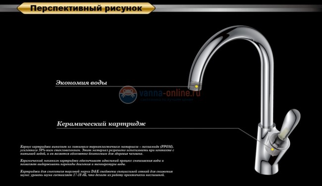 Смеситель D&K Venice Baciano DA1032441 для кухни Смеситель D&K Venice Baciano DA1032441 для кухни