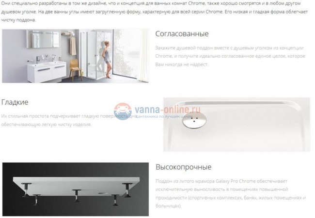 Поддон Ravak Gigant Pro Chrome XA04G701010, 120 x 90 см, из искусственного камня