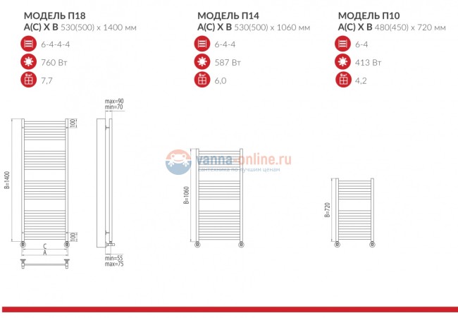 Полотенцесушитель водяной Terminus Грета П18 500x1400, ширина 53 см, высота 140 см