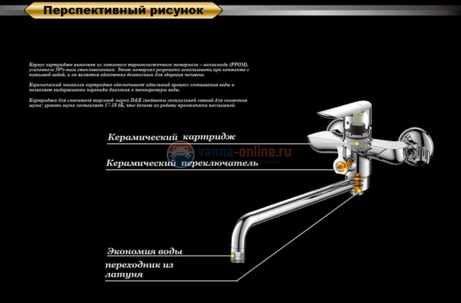 Смеситель D&K Venice Baciano DA1033301 для ванны и душа Смеситель D&K Venice Baciano DA1033301 для ванны и душа