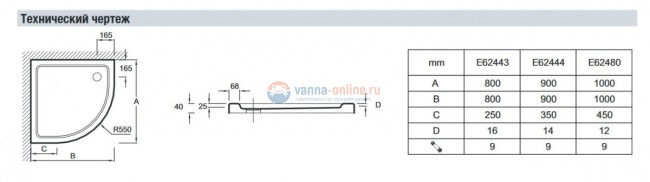 Поддон Jacob Delafon Flight 80 x 80 см, E62443-F-00 антискользящим покрытием