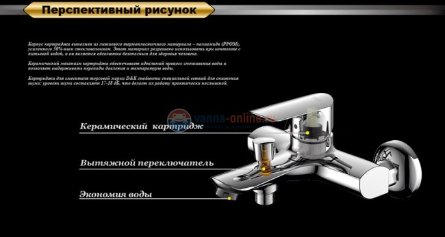 Смеситель D&K Venice Baciano DA1033201 для ванны и душа Смеситель D&K Venice Baciano DA1033201 для ванны и душа