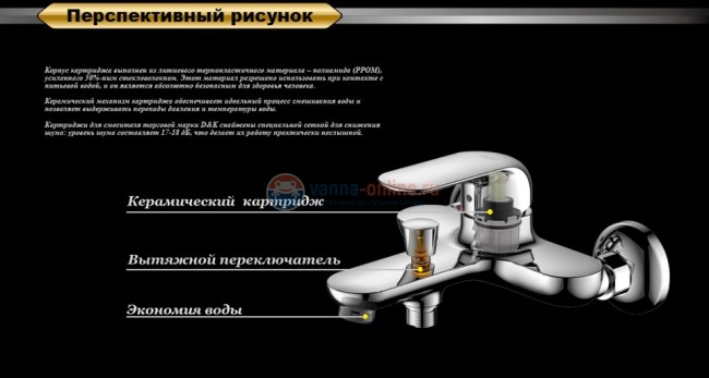 Смеситель D&K Venice Gondola DA1023201 для ванны и душа Смеситель D&K Venice Gondola DA1023201 для ванны и душа