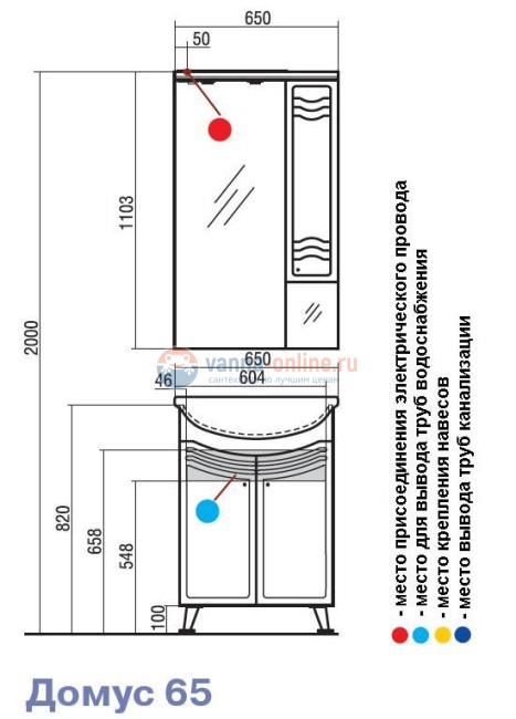 Тумба под раковину Акватон ДОМУС 65, 1A055201DO010 Тумба под раковину Акватон ДОМУС 65, 1A055201DO010