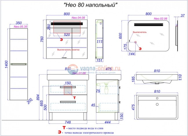 Тумба под раковину Aqwella Нео 80 Neo.01.08