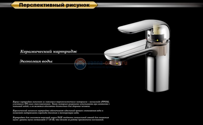 Смеситель D&K Venice Gondola DA1022101 для раковины Смеситель D&K Venice Gondola DA1022101 для раковины