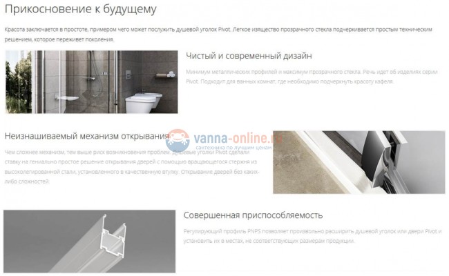 Душевая дверь Ravak Pivot PDOP1-90 03G70101Z1, белый/белый/транспарент