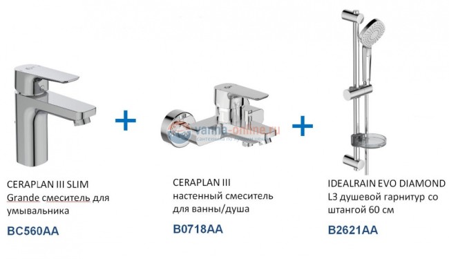 Душевой комплект Ideal Standard CERAPLAN III BD005AA