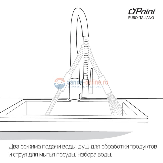Смеситель для кухни Paini Nove выдвижной излив 09CR591D