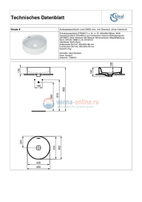 Раковина 45 см Ideal Standard STRADA II T296101