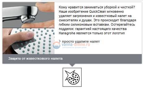 Душевая панель Hansgrohe Raindance Lift 27008000