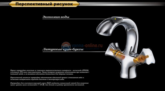 Смеситель D&K Hessen Grimm DA1382801 для раковины