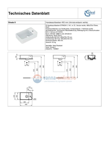 Раковина 45 см Ideal Standard STRADA II T299401