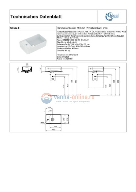 Раковина 45 см Ideal Standard STRADA II T299501 Раковина 45 см Ideal Standard STRADA II T299501
