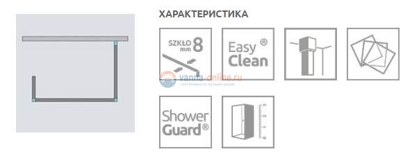 Фронтальная перегородка Radaway Euphoria Walk-in I W4 130 383145-01-01 Фронтальная перегородка Radaway Euphoria Walk-in I W4 130 383145-01-01