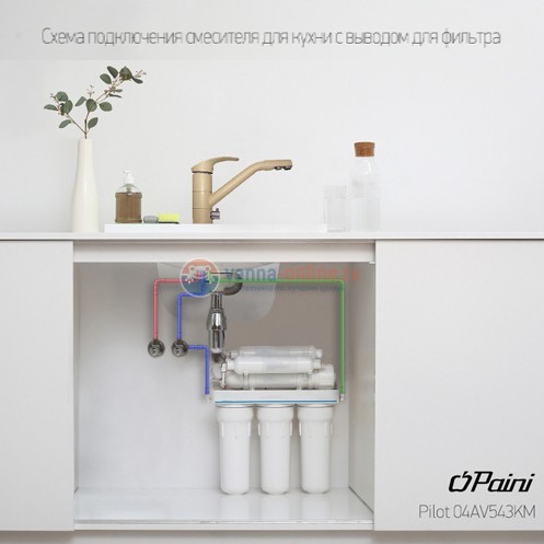 Смеситель для кухни Paini Pilot 04AV543KM