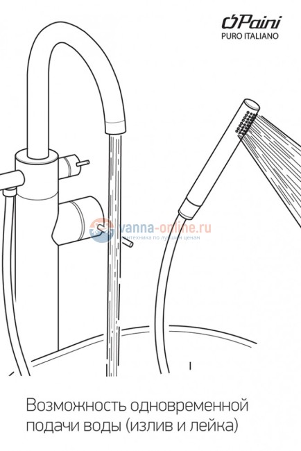 Смеситель напольный Paini Cox для ванны поворотный излив