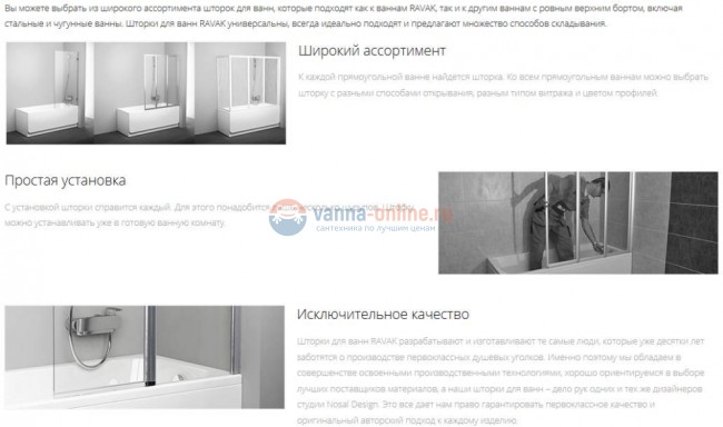 Шторка на ванну Ravak CVS1-80, белый/транспарент