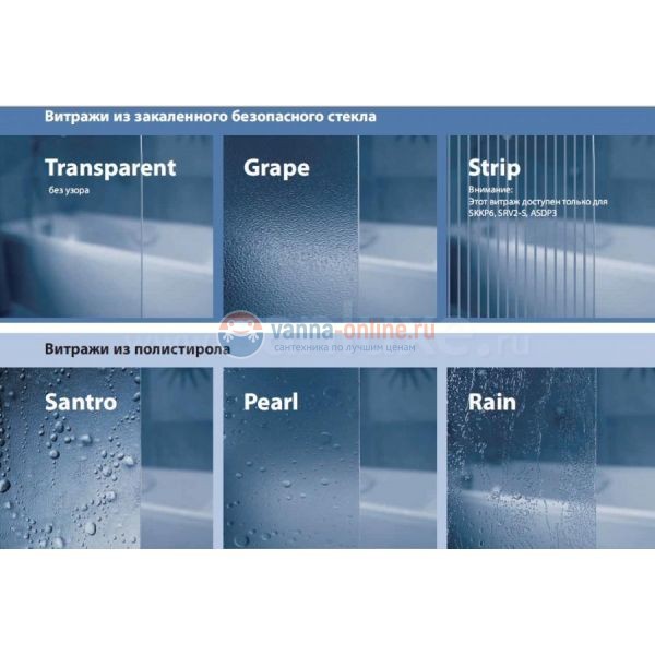 Шторка на ванну Ravak VS3 100 Rain, 795P010041, профиль белый