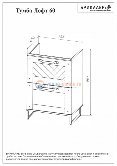 Тумба под раковину Бриклаер Лофт 60 см напольная, цвет метрополитен грей