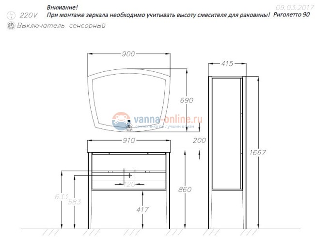 Тумба под раковину Opadiris Smile Риголетто 90 Тумба под раковину Opadiris Smile Риголетто 90